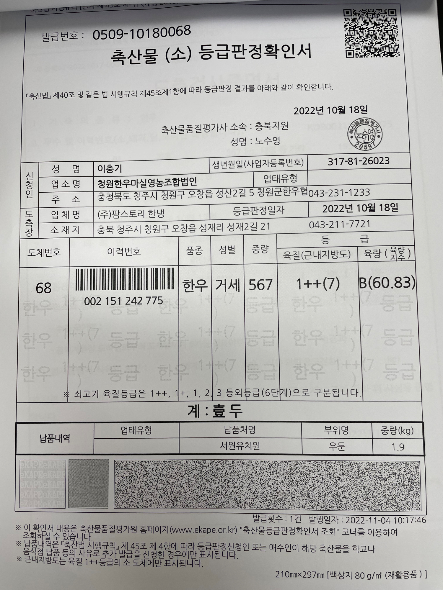 KakaoTalk_20221107_144106956_03