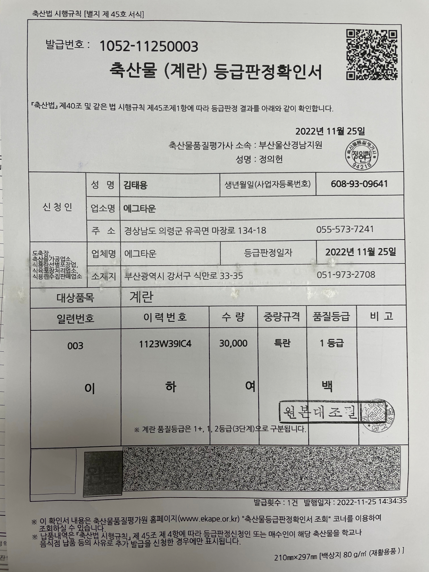 KakaoTalk_20221129_103132064