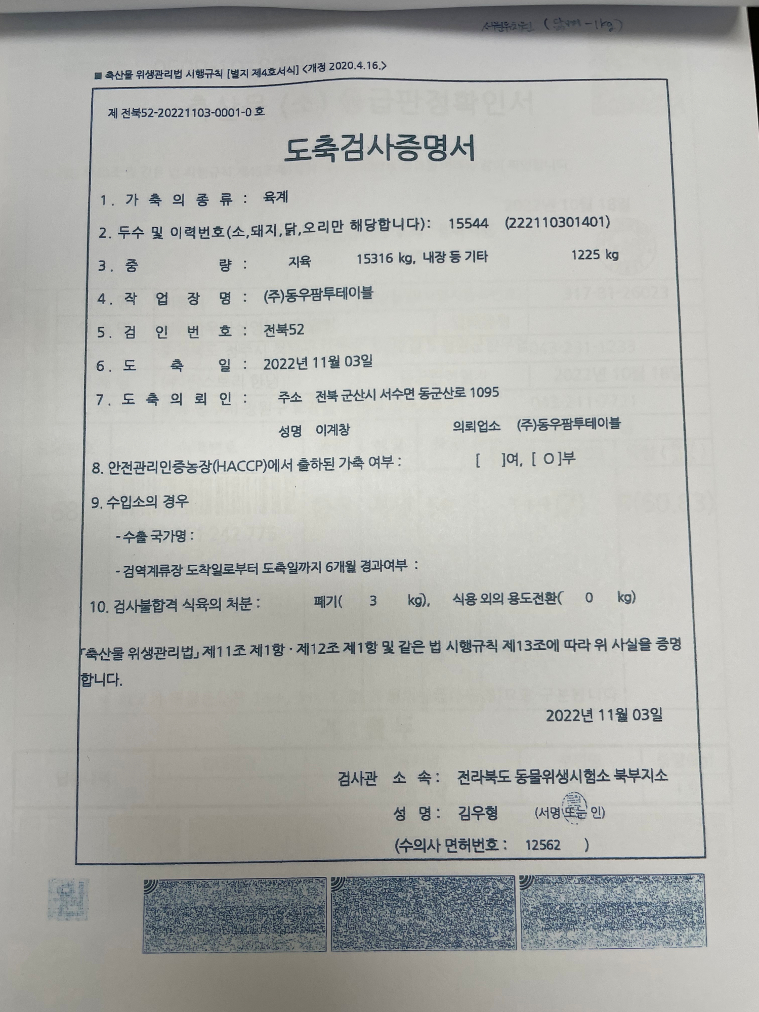 KakaoTalk_20221107_144106956_04