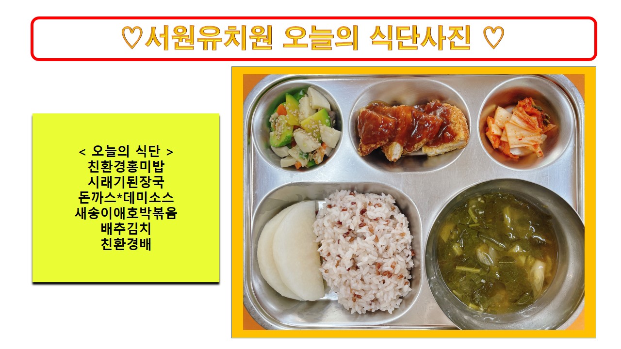 식단사진2022