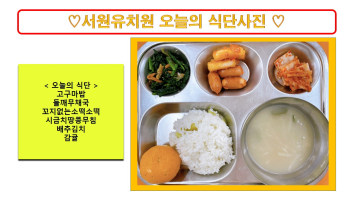식단사진2022.jpg