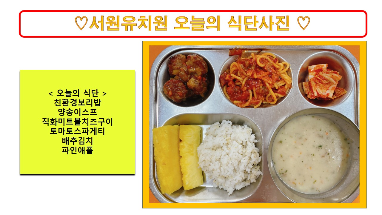 식단사진2022