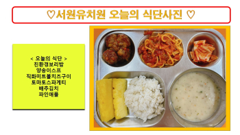 식단사진2022.jpg