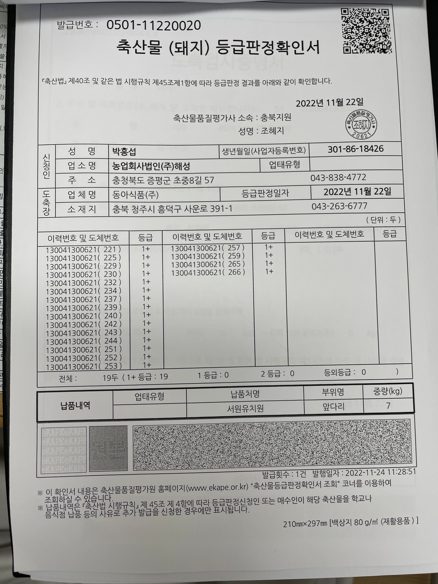 KakaoTalk_20221125_110108060