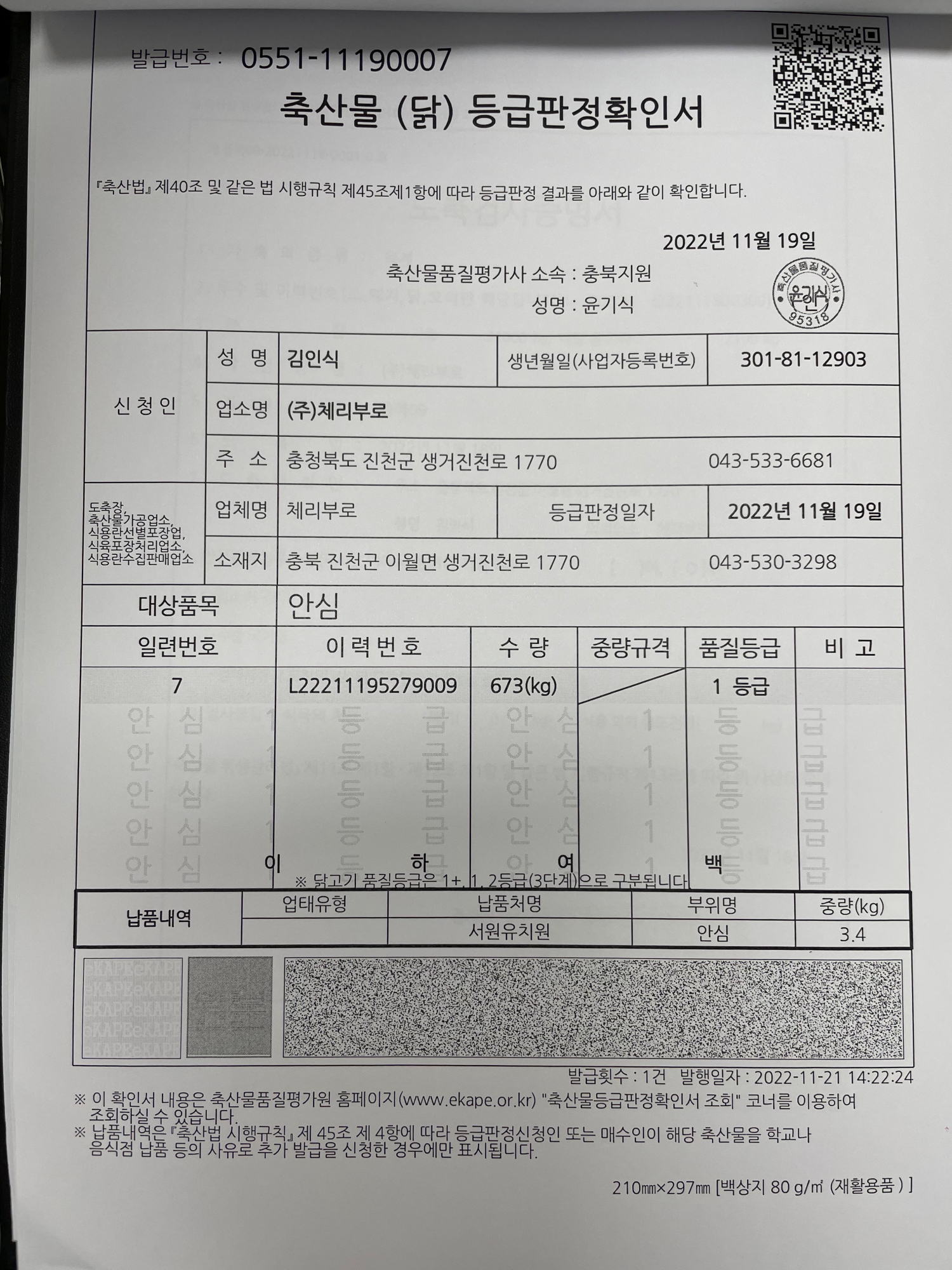 KakaoTalk_20221122_134347583