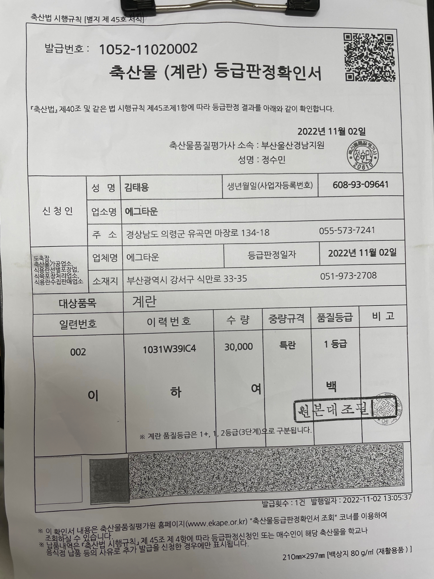KakaoTalk_20221109_105903872_01