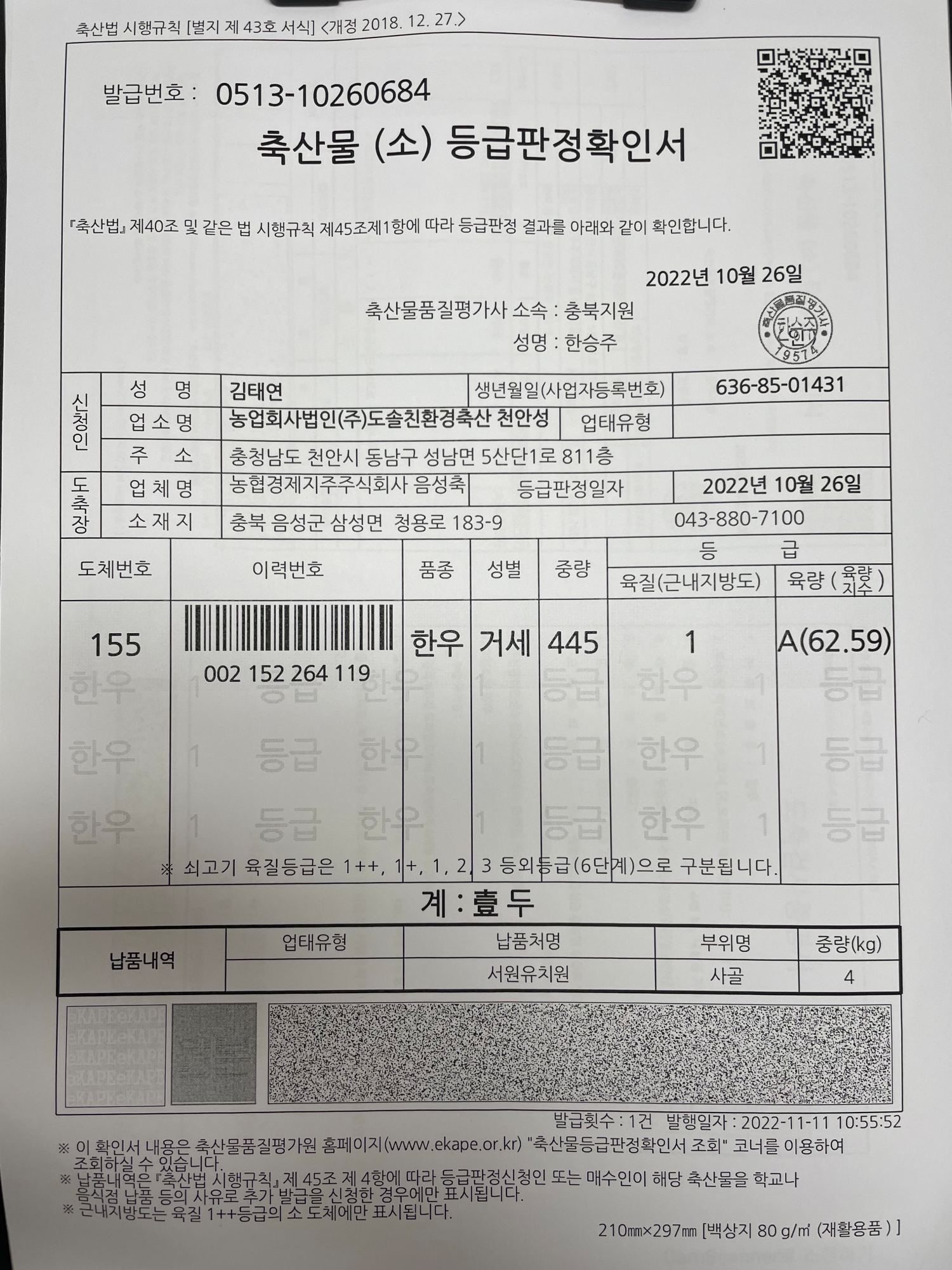 KakaoTalk_20221116_081036528_02