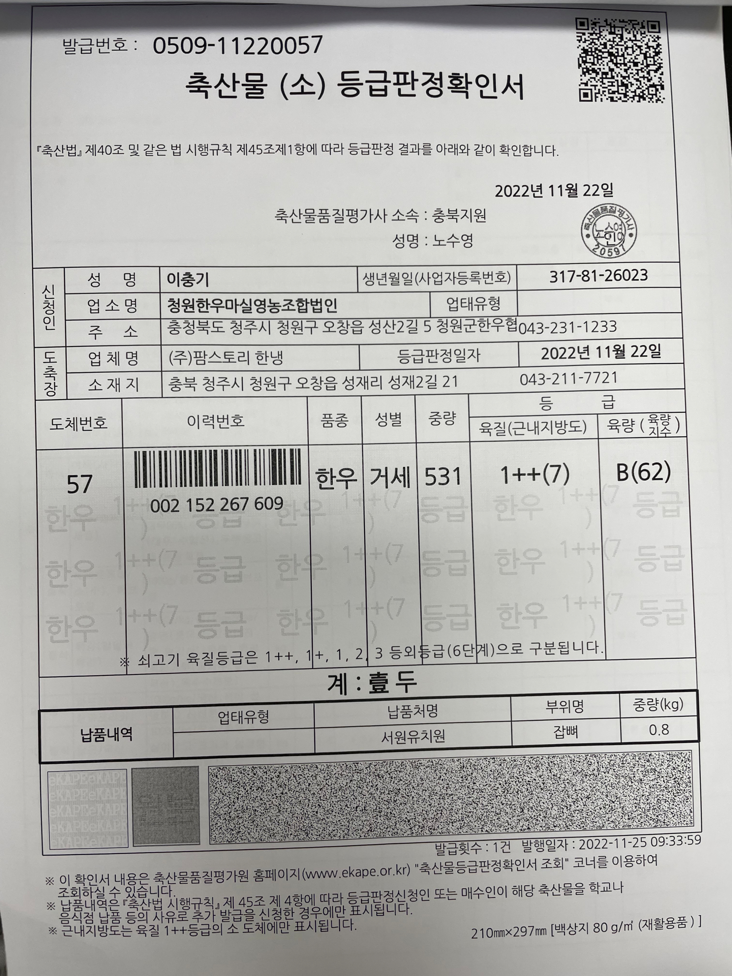 KakaoTalk_20221129_103132064_01