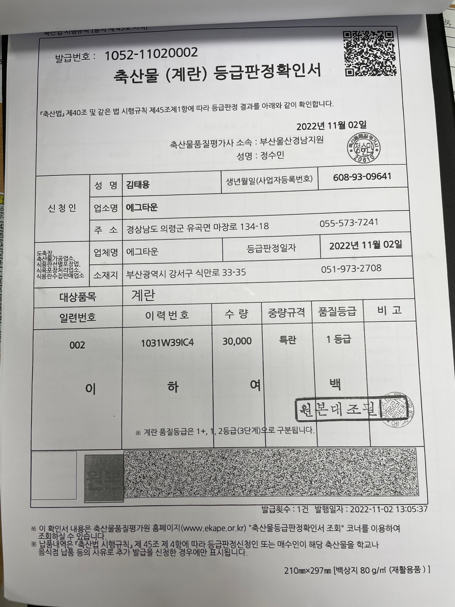 KakaoTalk_20221107_144106956_01