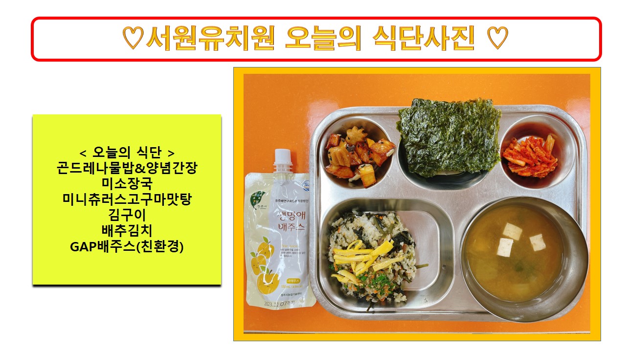 식단사진2022