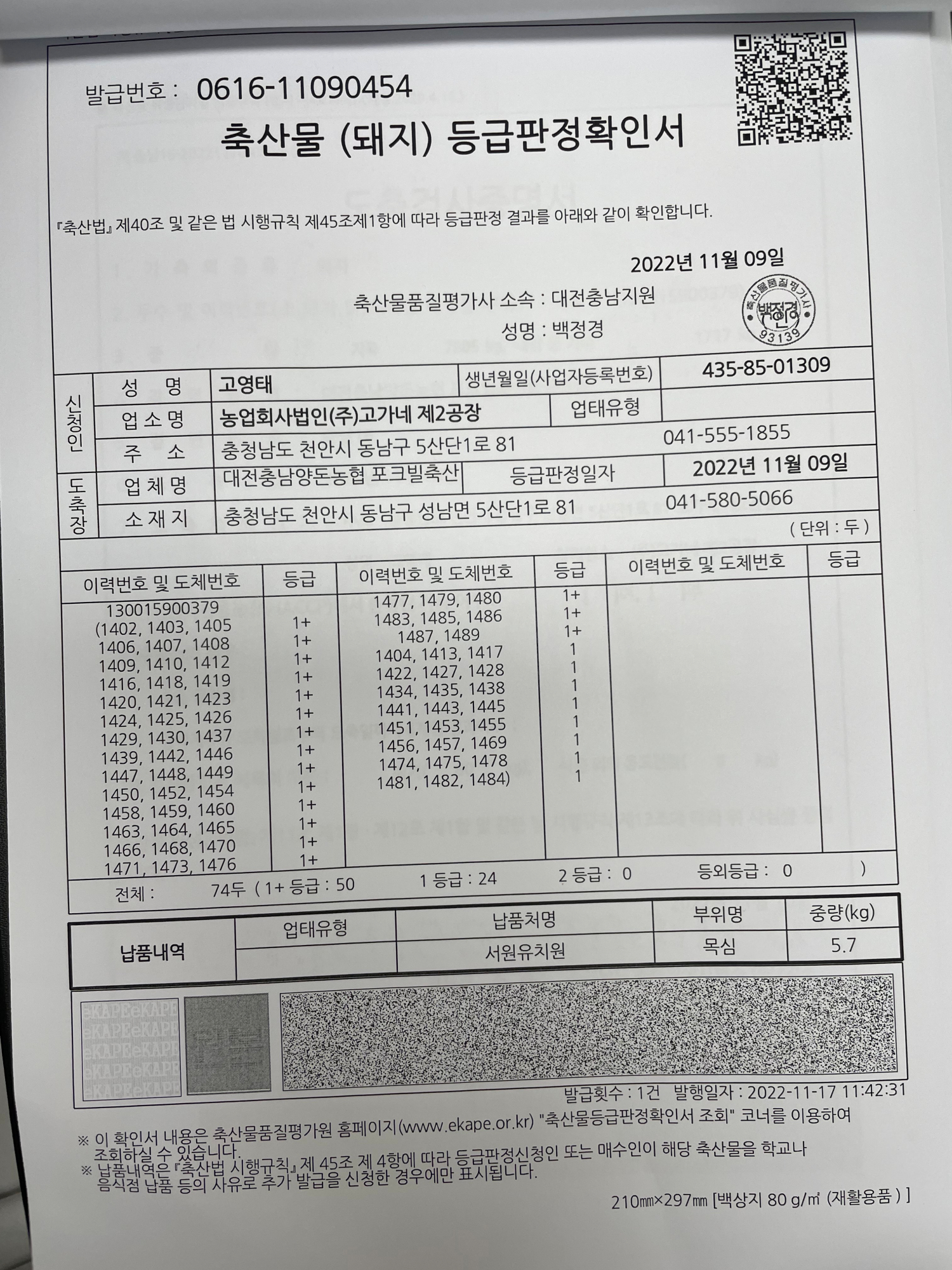 KakaoTalk_20221118_110442376_01