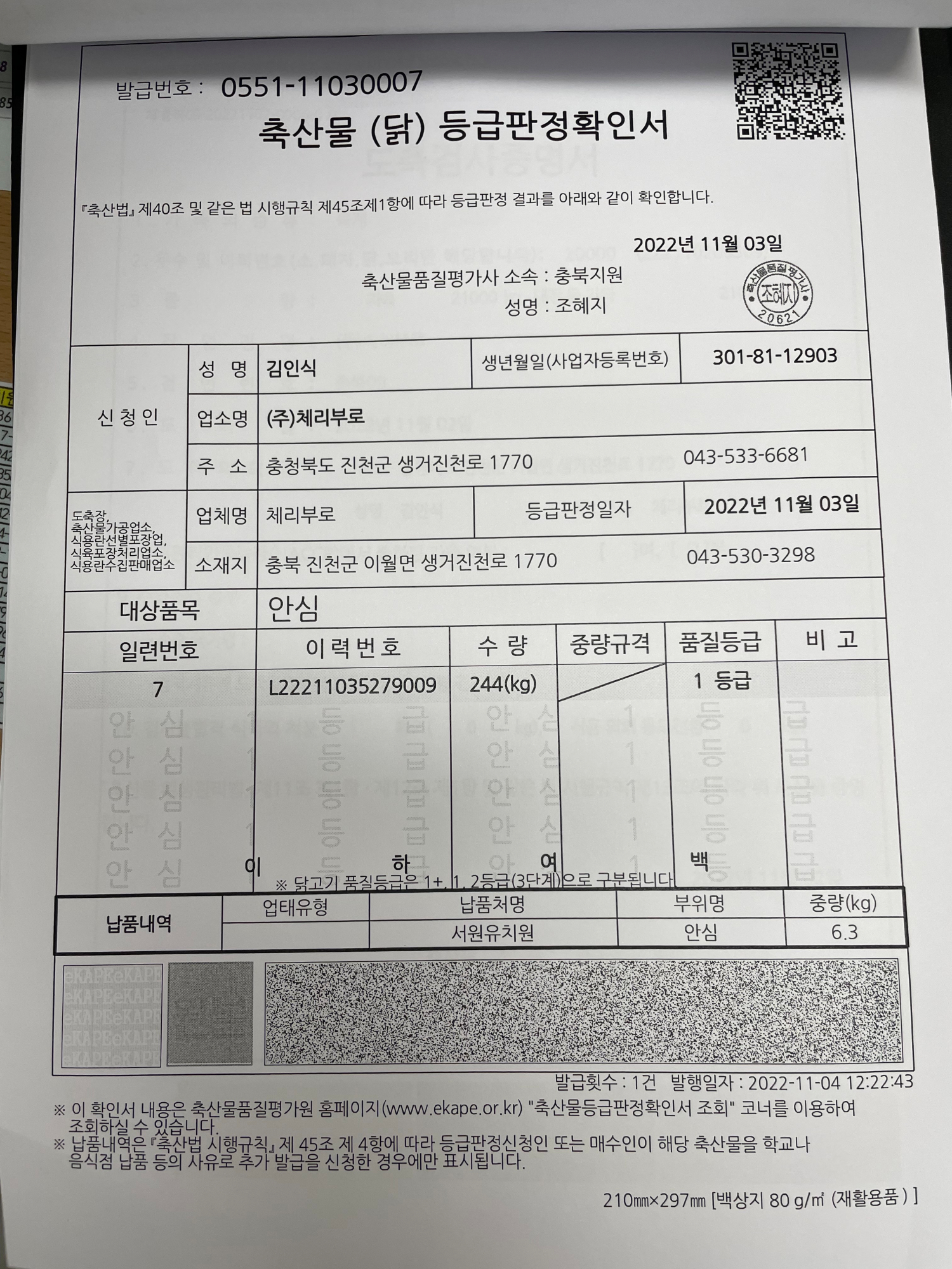 KakaoTalk_20221107_144106956_02