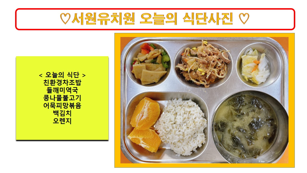 식단사진2022
