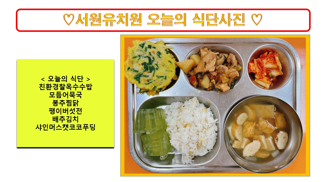 식단사진2022