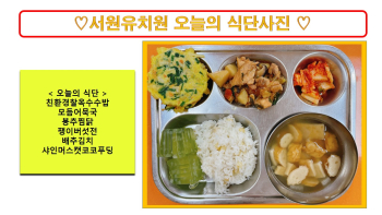 식단사진2022.jpg