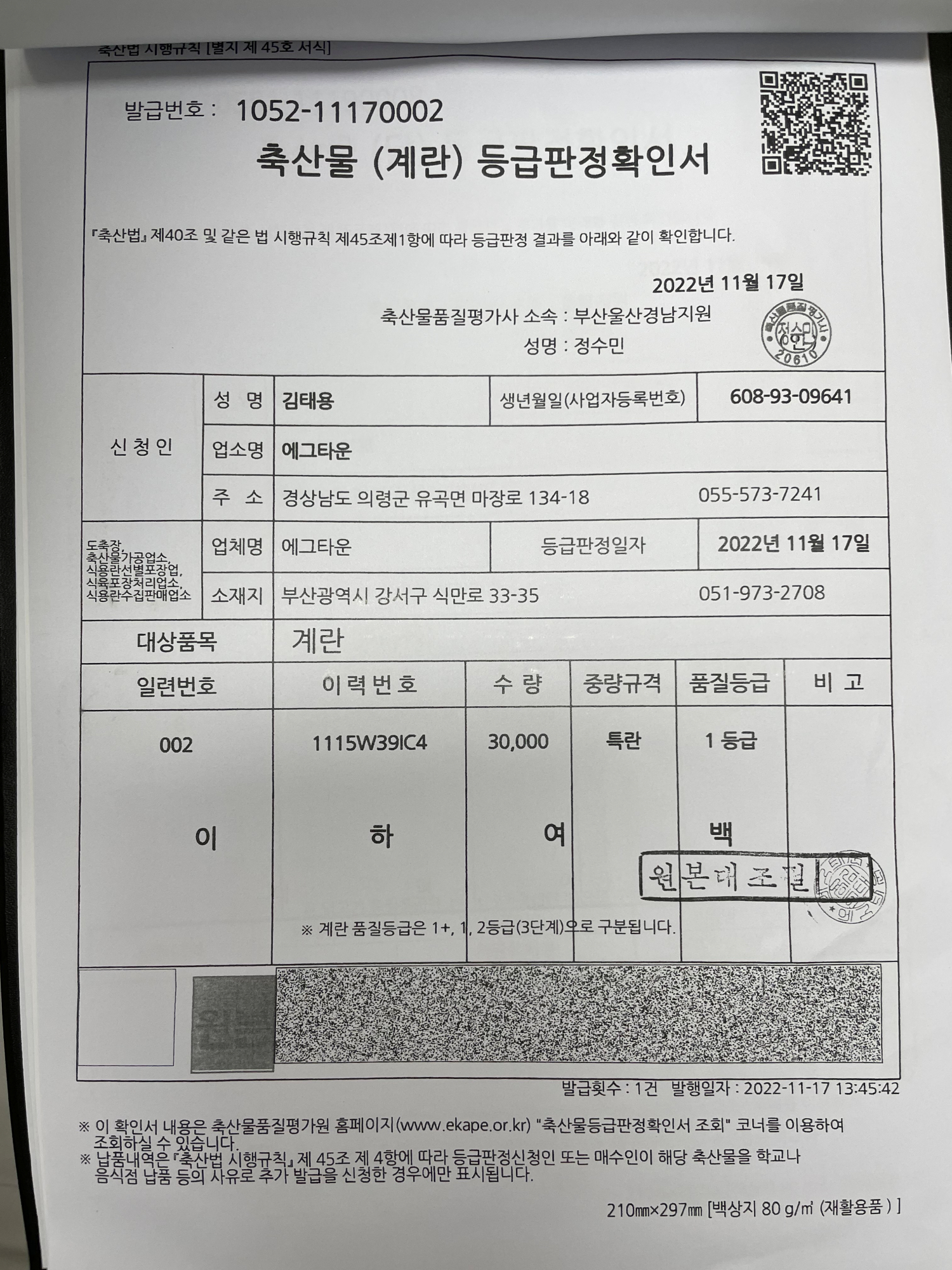 KakaoTalk_20221122_134347583_02