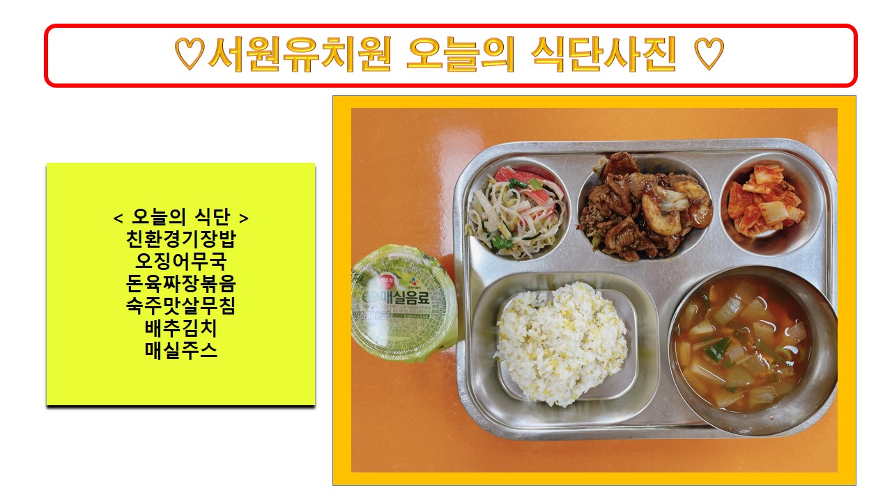 식단사진2022