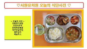 식단사진2022.jpg