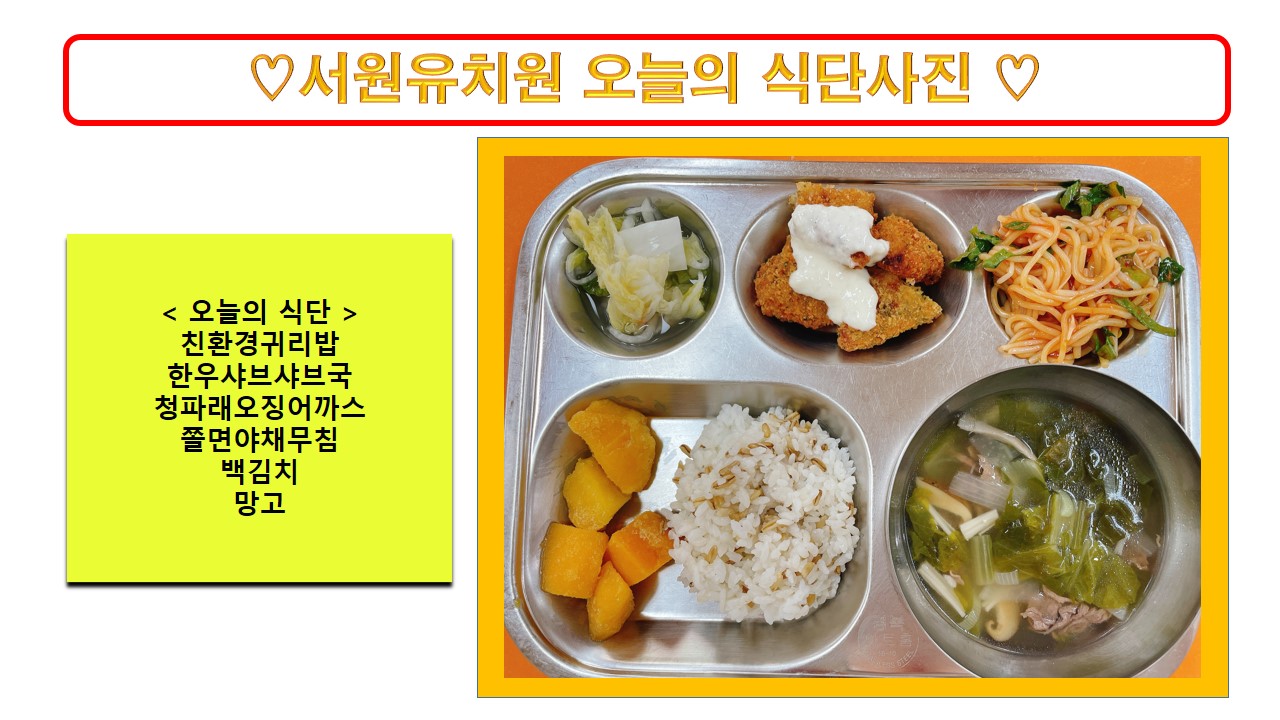 식단사진2022