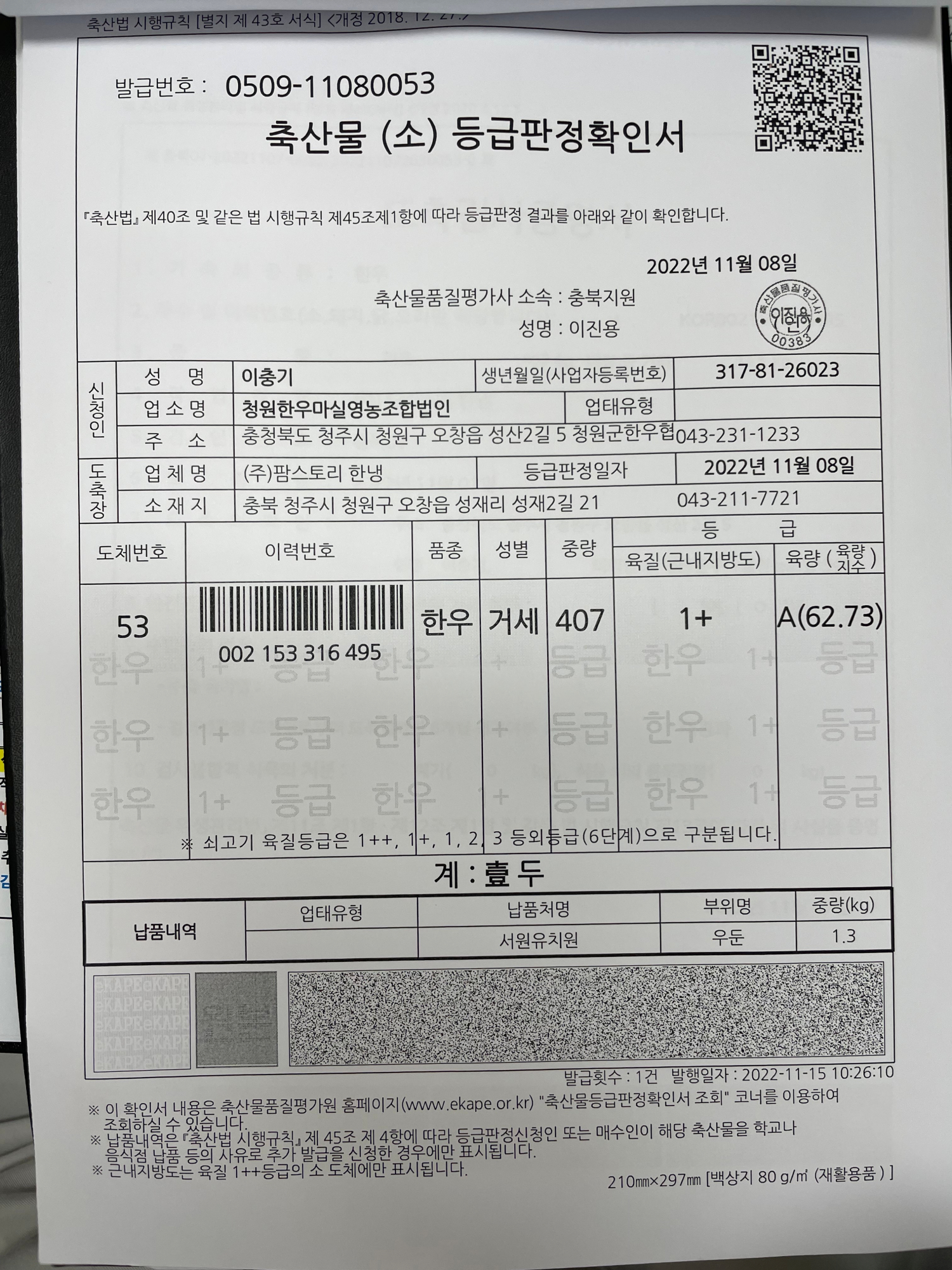 KakaoTalk_20221116_110953640