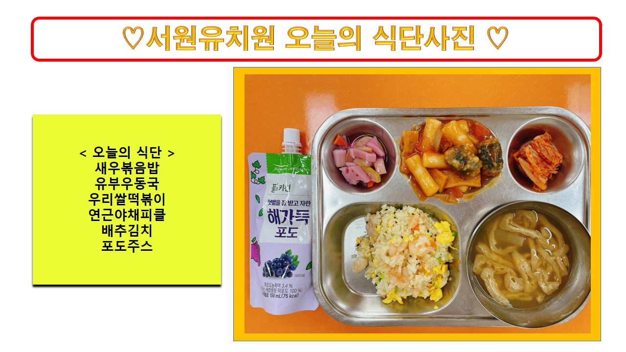 식단사진2022