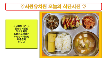 식단사진2022.jpg