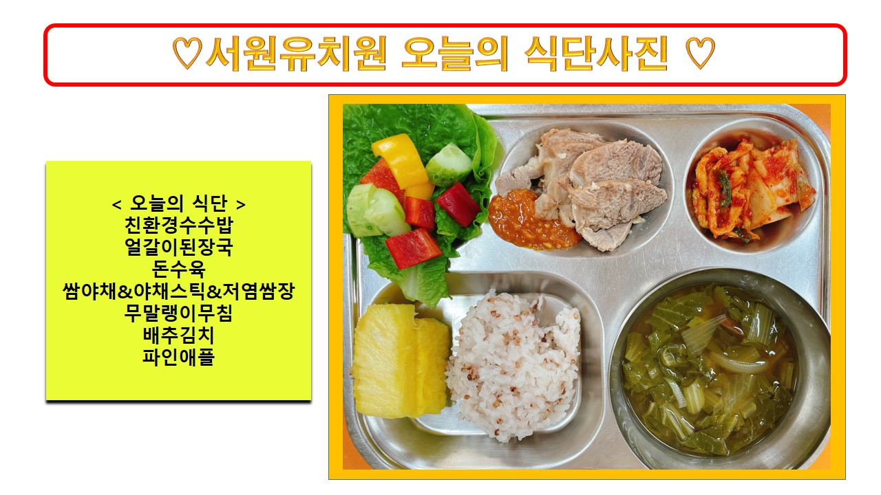 식단사진2022