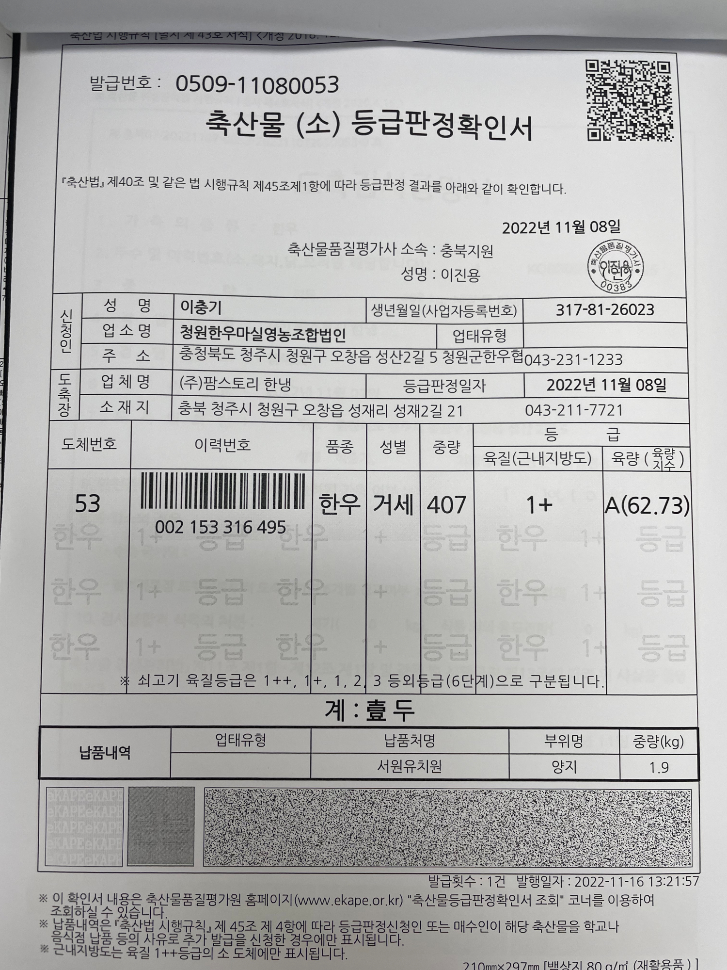 KakaoTalk_20221117_131825691