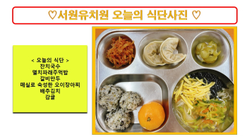 식단사진2022.jpg