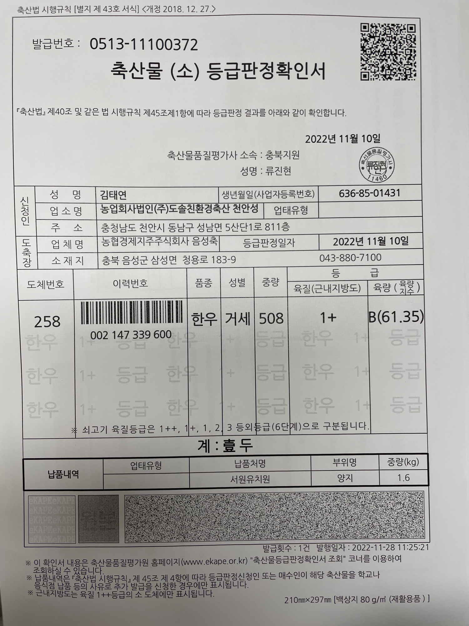 KakaoTalk_20221129_103132064_04