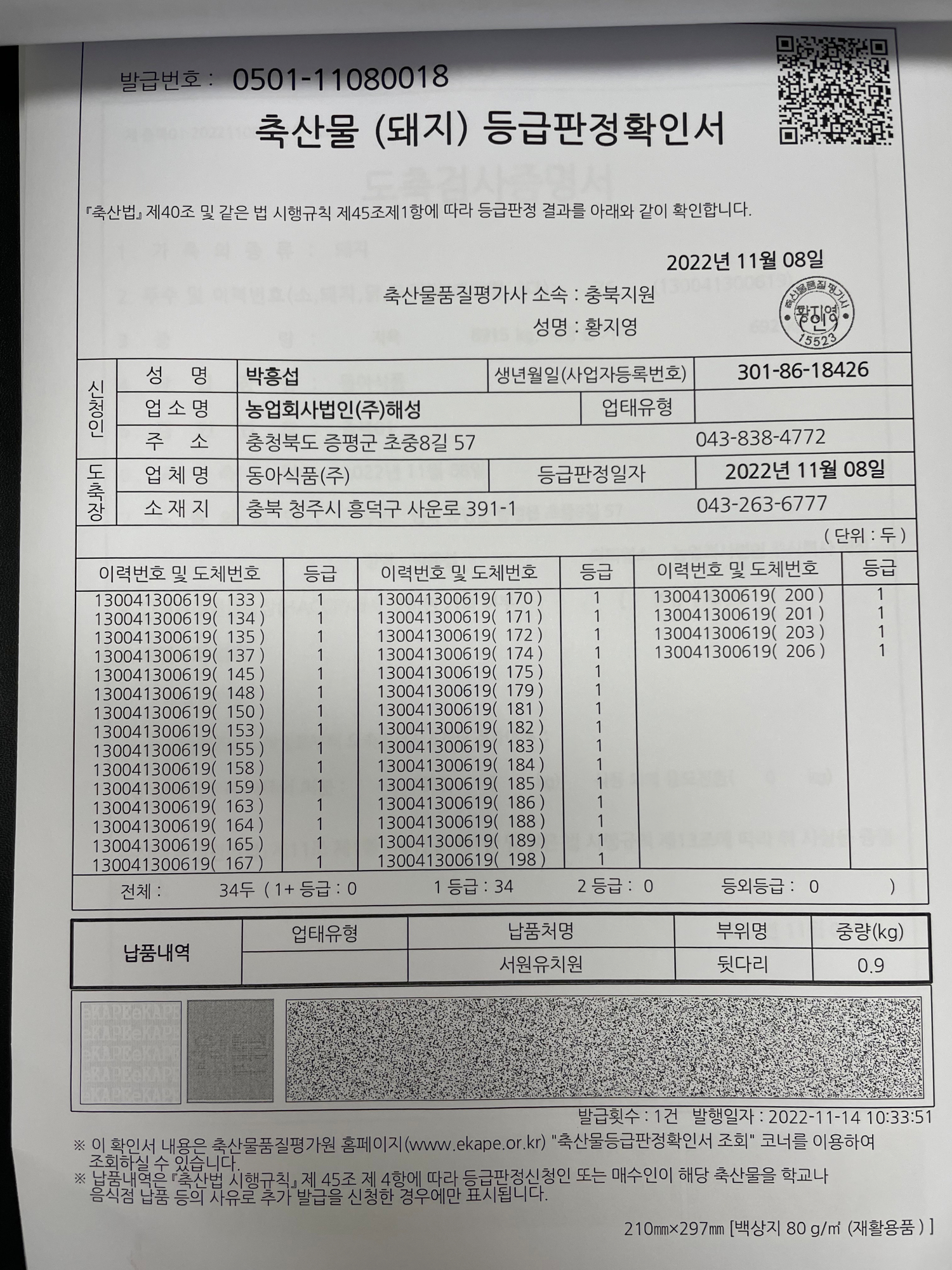KakaoTalk_20221116_081036528