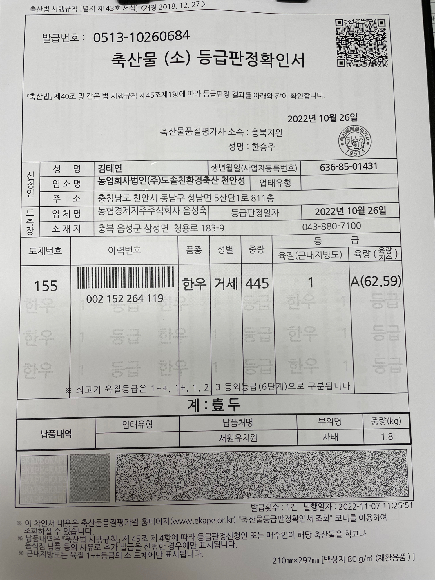 KakaoTalk_20221108_111301789_01