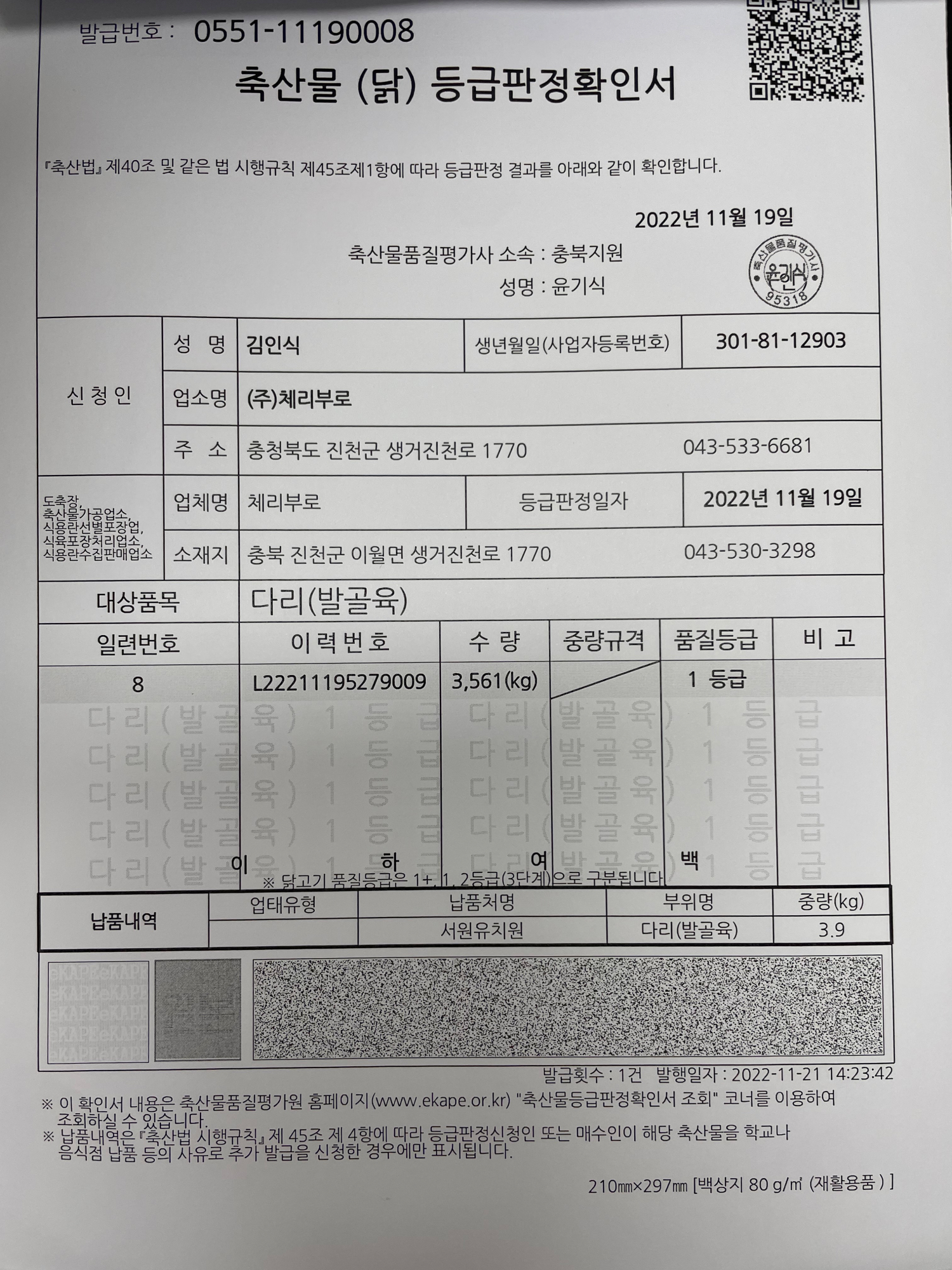 KakaoTalk_20221122_134347583_01