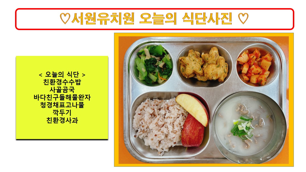 식단사진2022