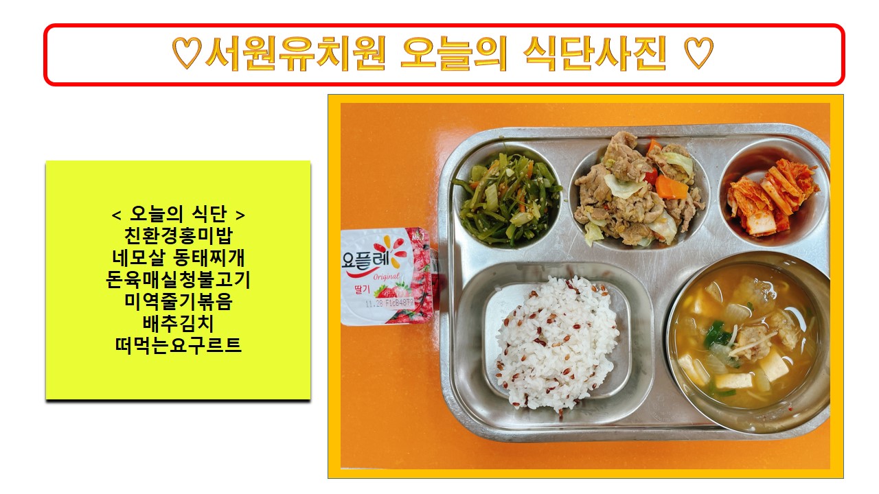 식단사진2022