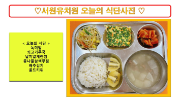 식단사진2022.jpg