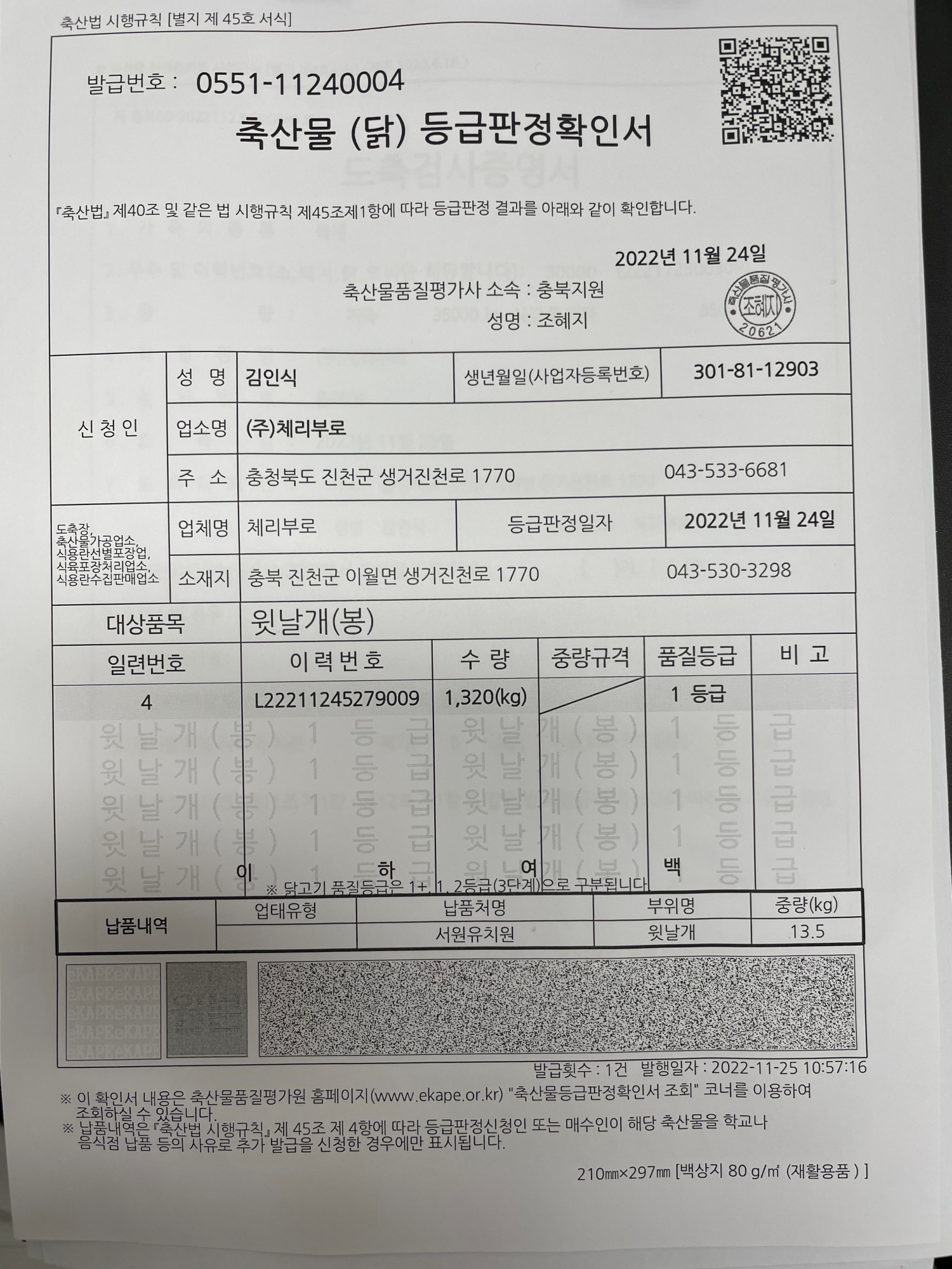 KakaoTalk_20221128_104242843