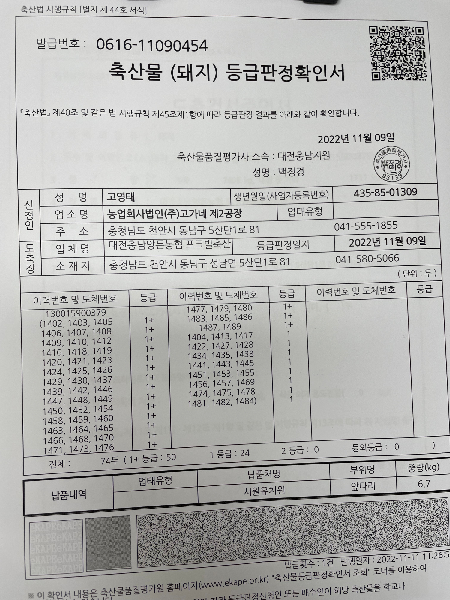 KakaoTalk_20221114_134858851