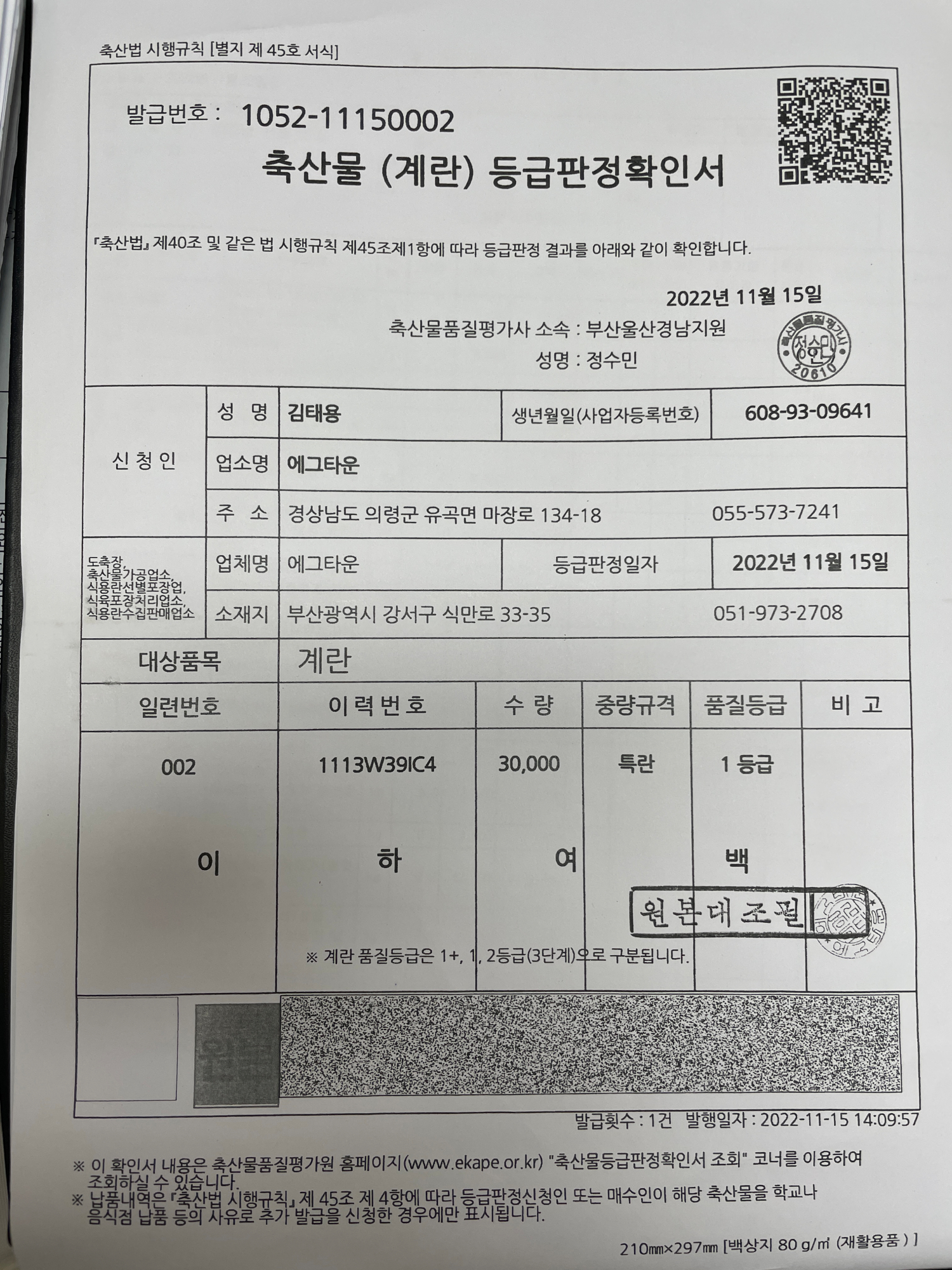 KakaoTalk_20221121_110250919