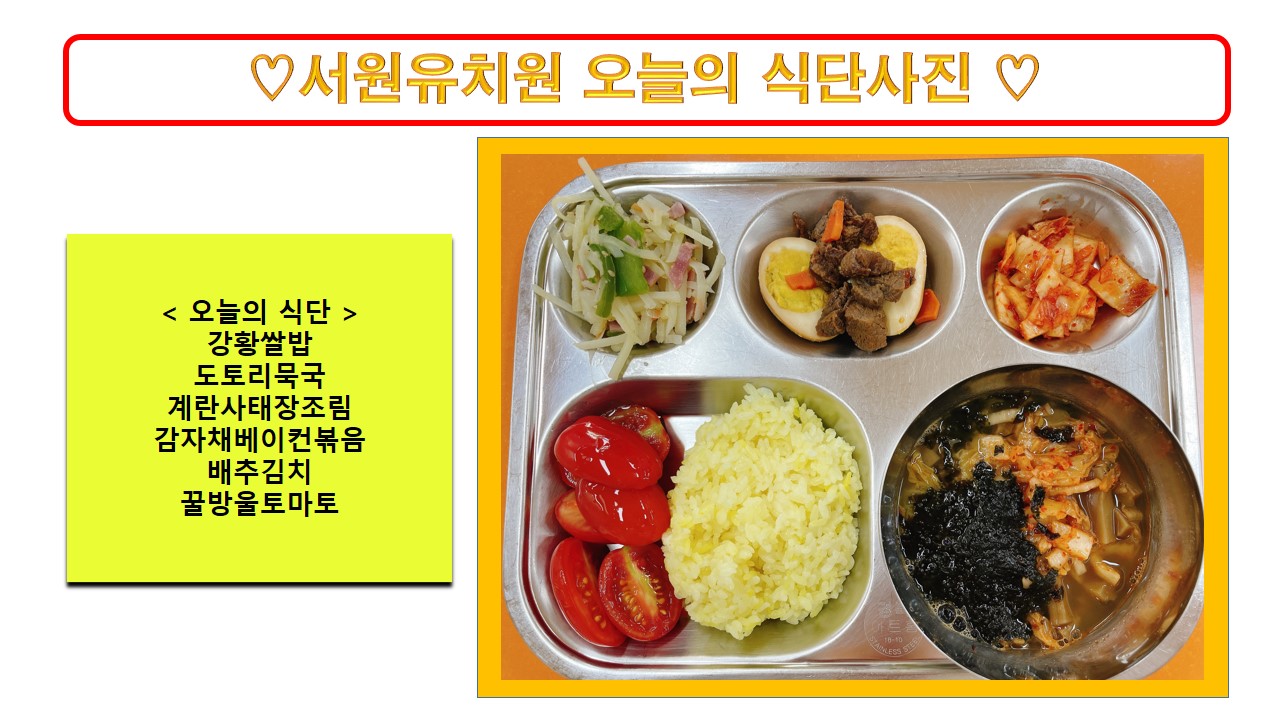 식단사진2022
