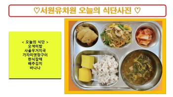 식단사진2022.jpg