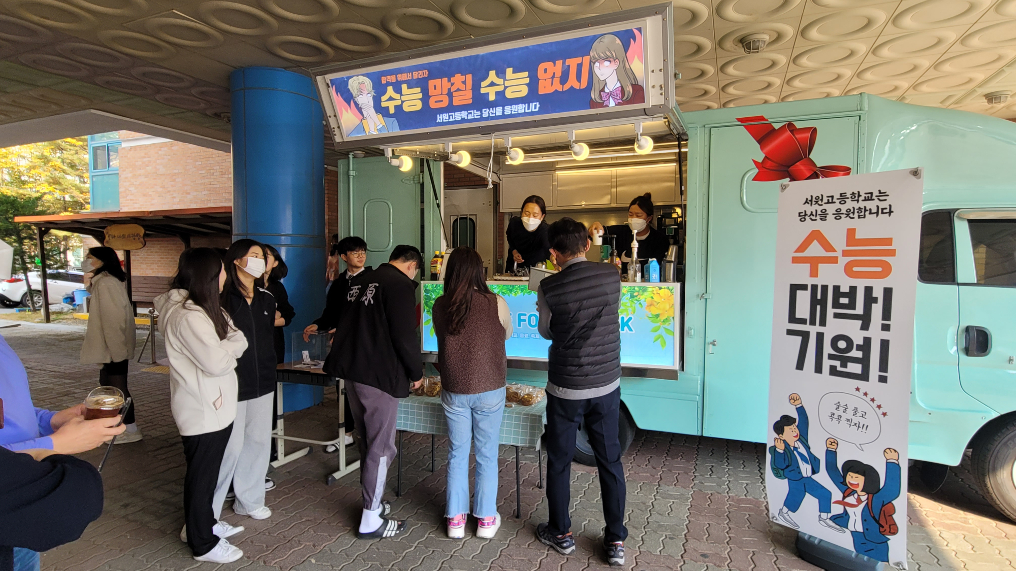 수능대박기원 행사_01