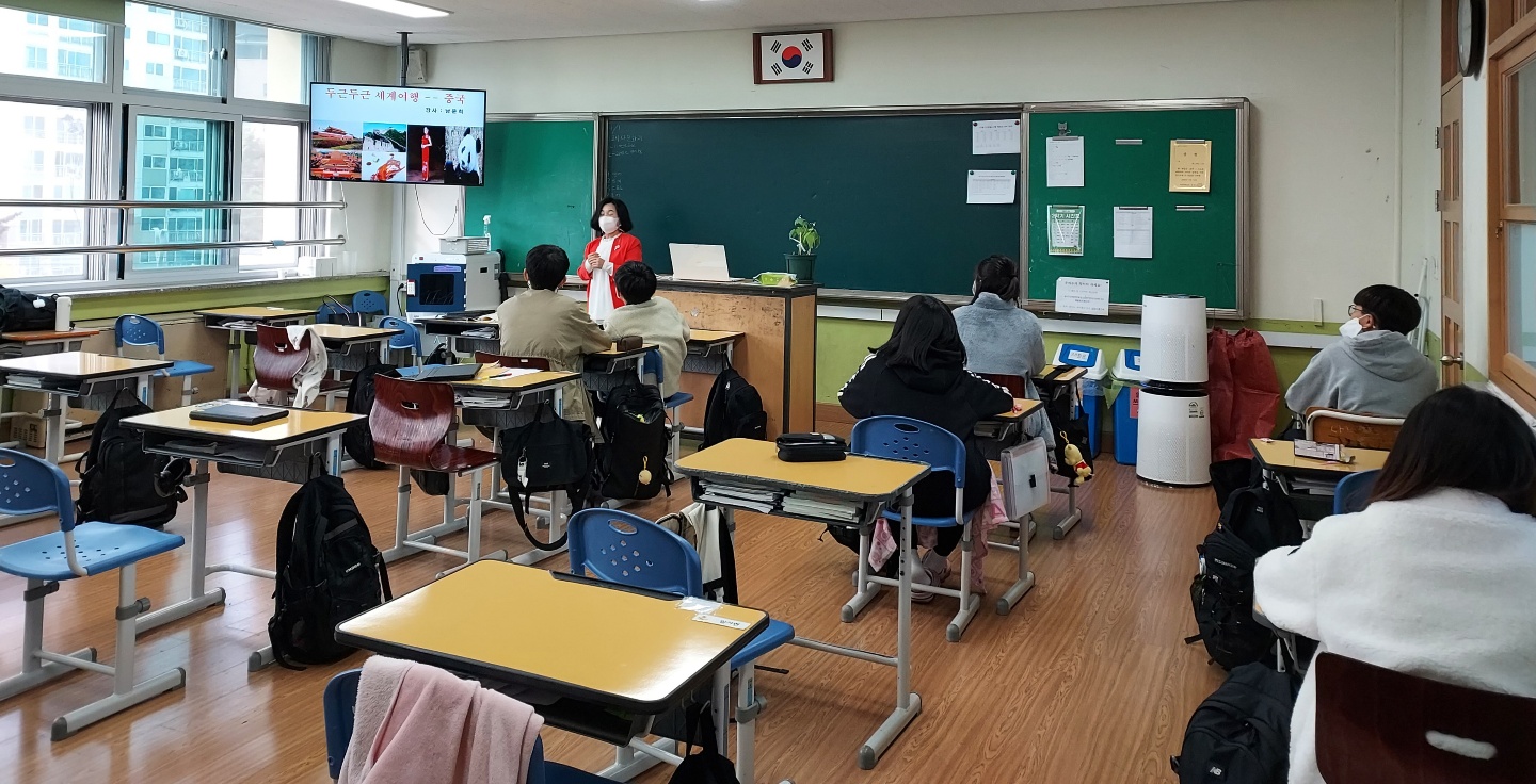 중국 다문화 수업1