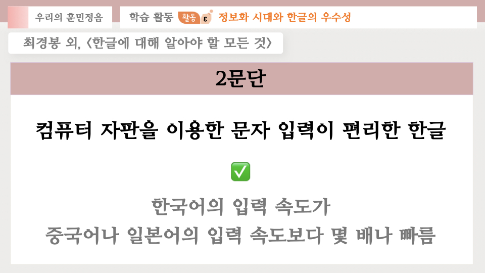 2-(1) 한글에 대해 알아야 할 모든 것(최경봉).002