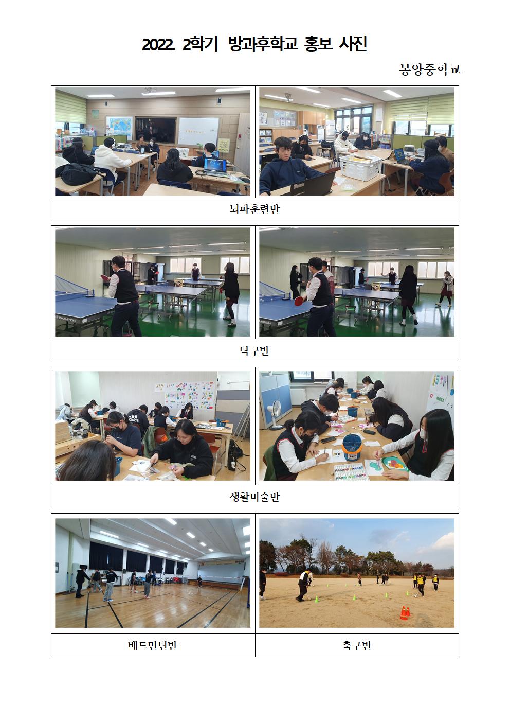 2022. 2학기 방과후학교 홍보사진001.jpg