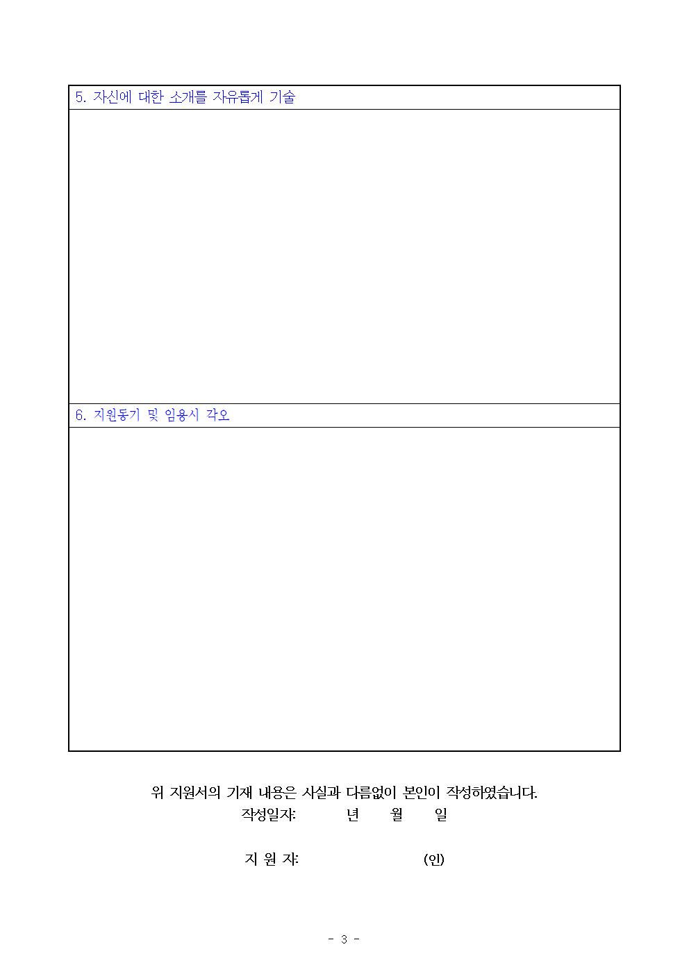 2023학년도 청주맹학교 중등교사 채용 심층면접 안내007