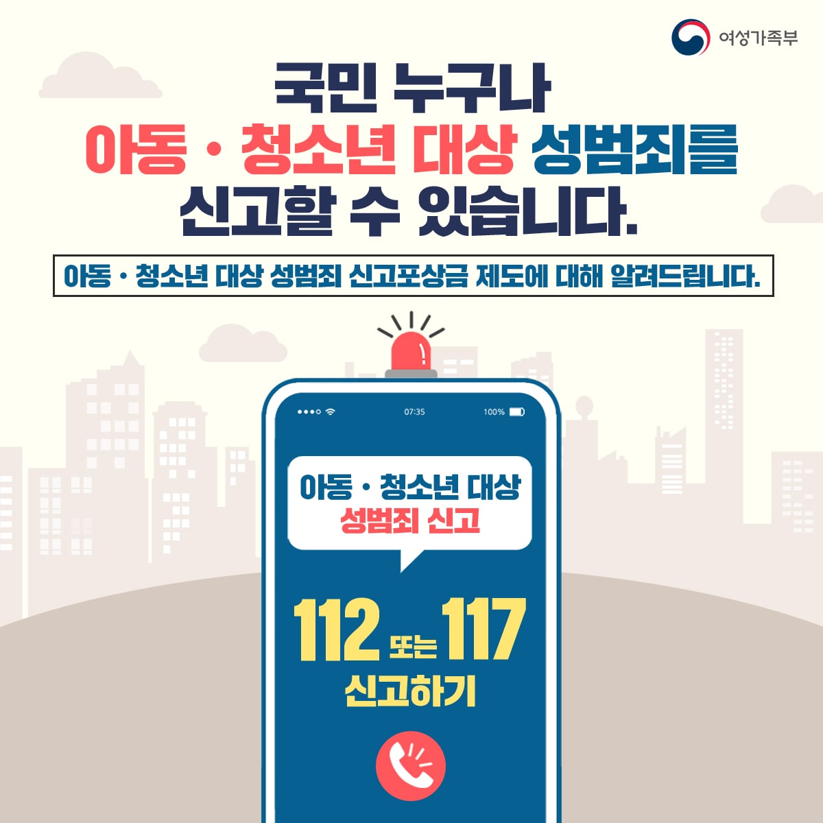 충청북도교육청 체육건강안전과_1-1