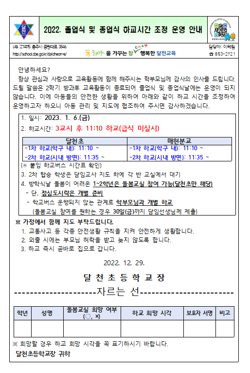 화면 캡처 2022-12-29 173011