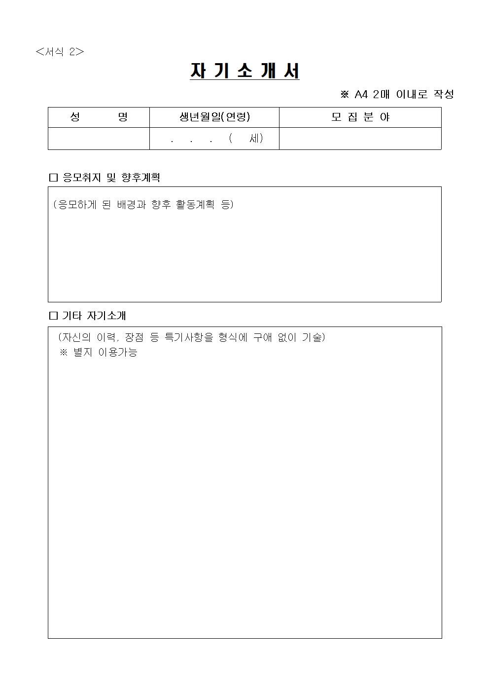 2023. 1학기 돌봄교실 자원봉사자 모집공고004