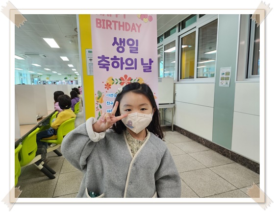 생일6